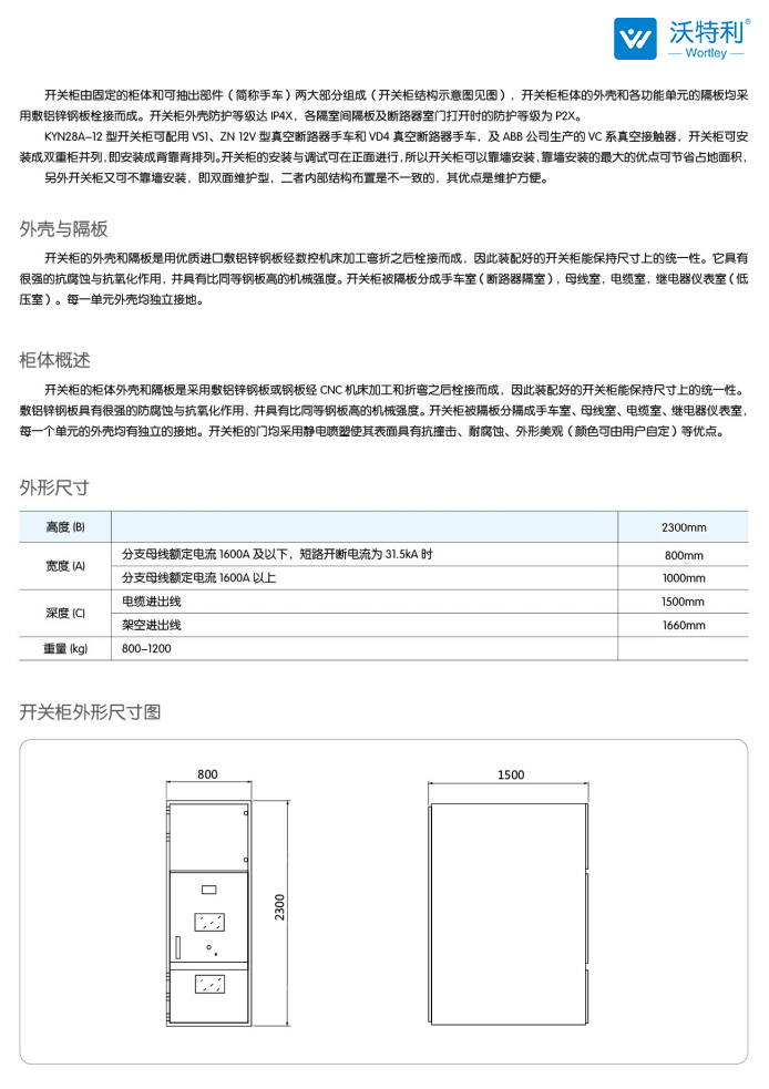 KYN28A-12金屬鎧裝中置移開(kāi)式開(kāi)關(guān)設(shè)備4-2.jpg